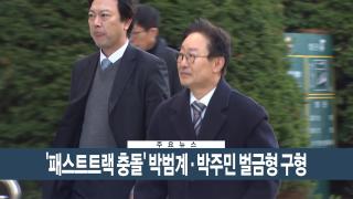 [이시각헤드라인] 11월 28일 바카라 카지노