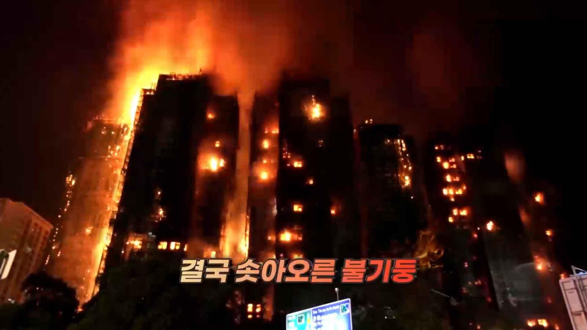 [<em class='find'마이다스 온라인카지노 벳무브</em] 77년 만에 최악 홍콩 아파트 화재 참사