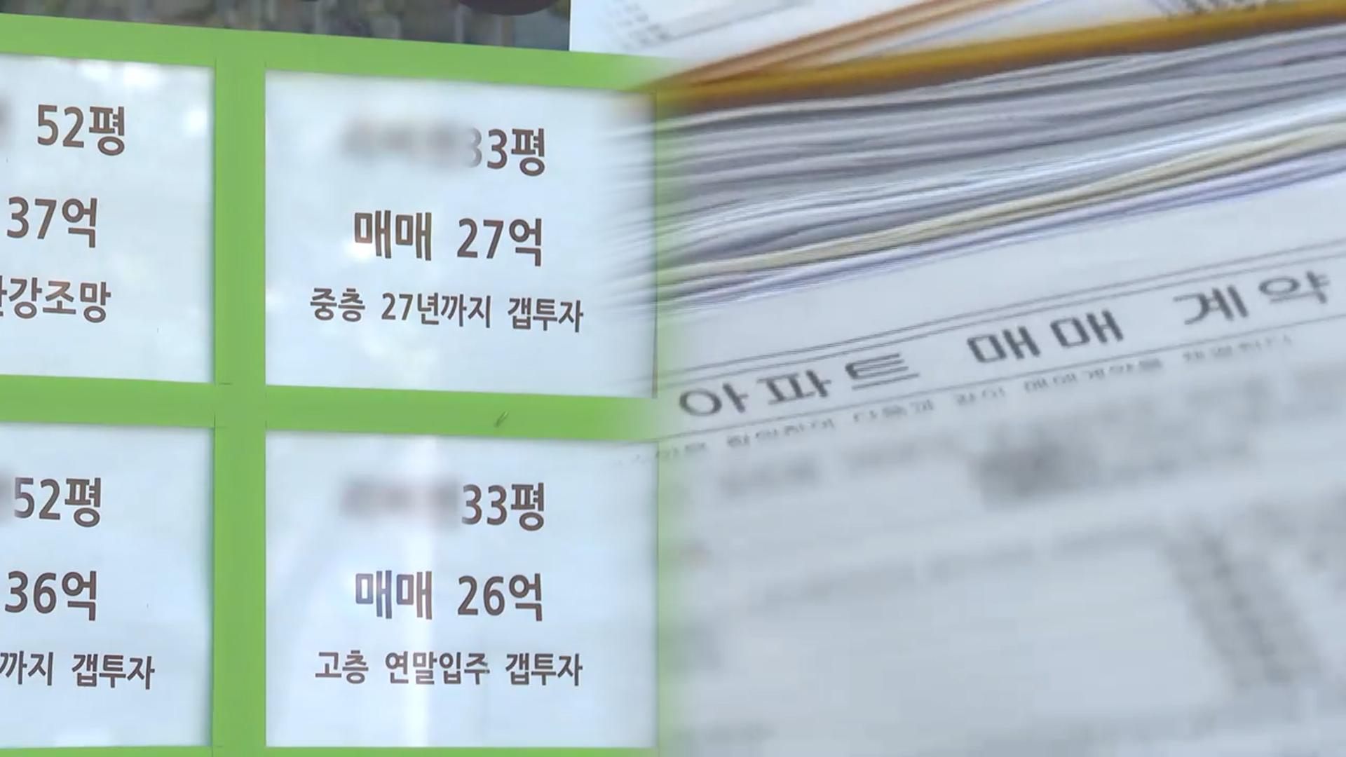 지난달 온라인카지노 아톰카지노 아파트 <em class='find'거래량</em 급증…대책 전후 막판 수요