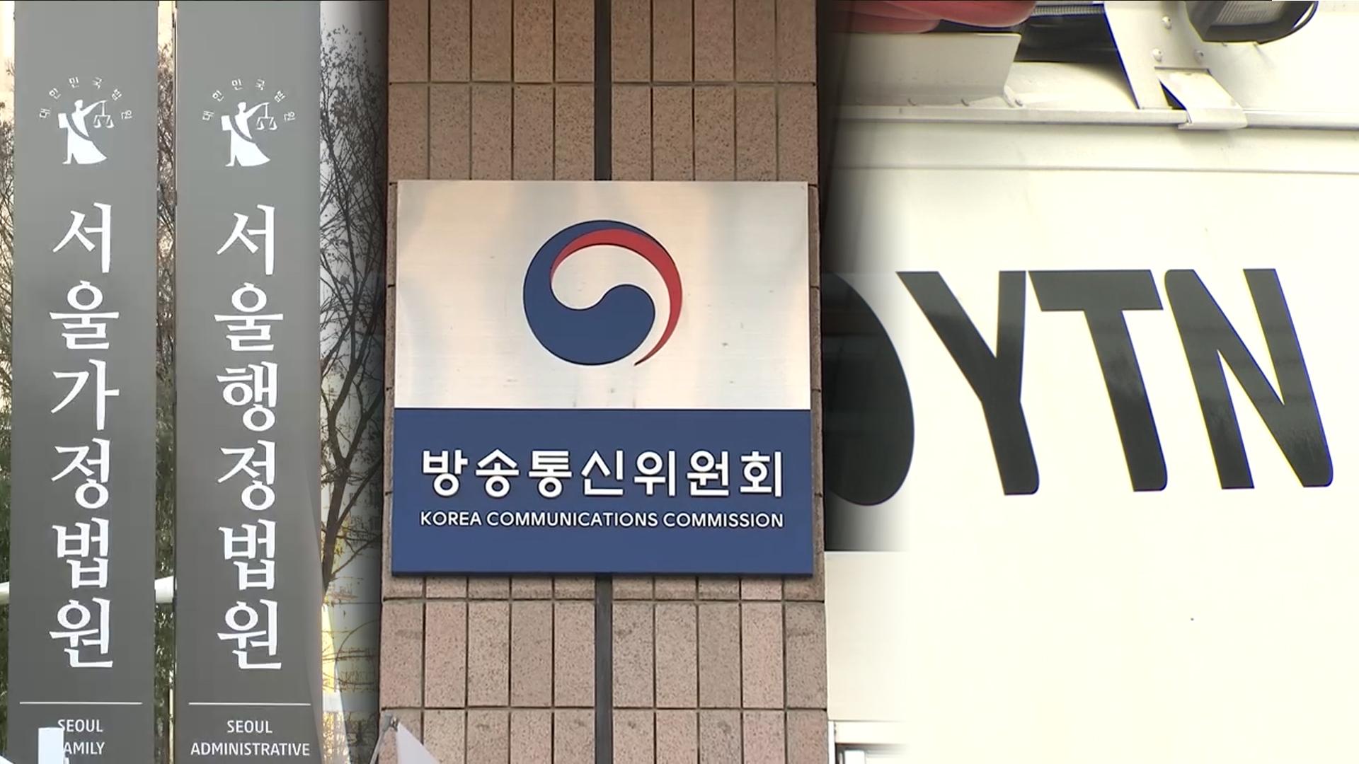 법원 "방통위 온라인카지노 게임 최대주주 변경 승인 취소…2인 의결 위법"