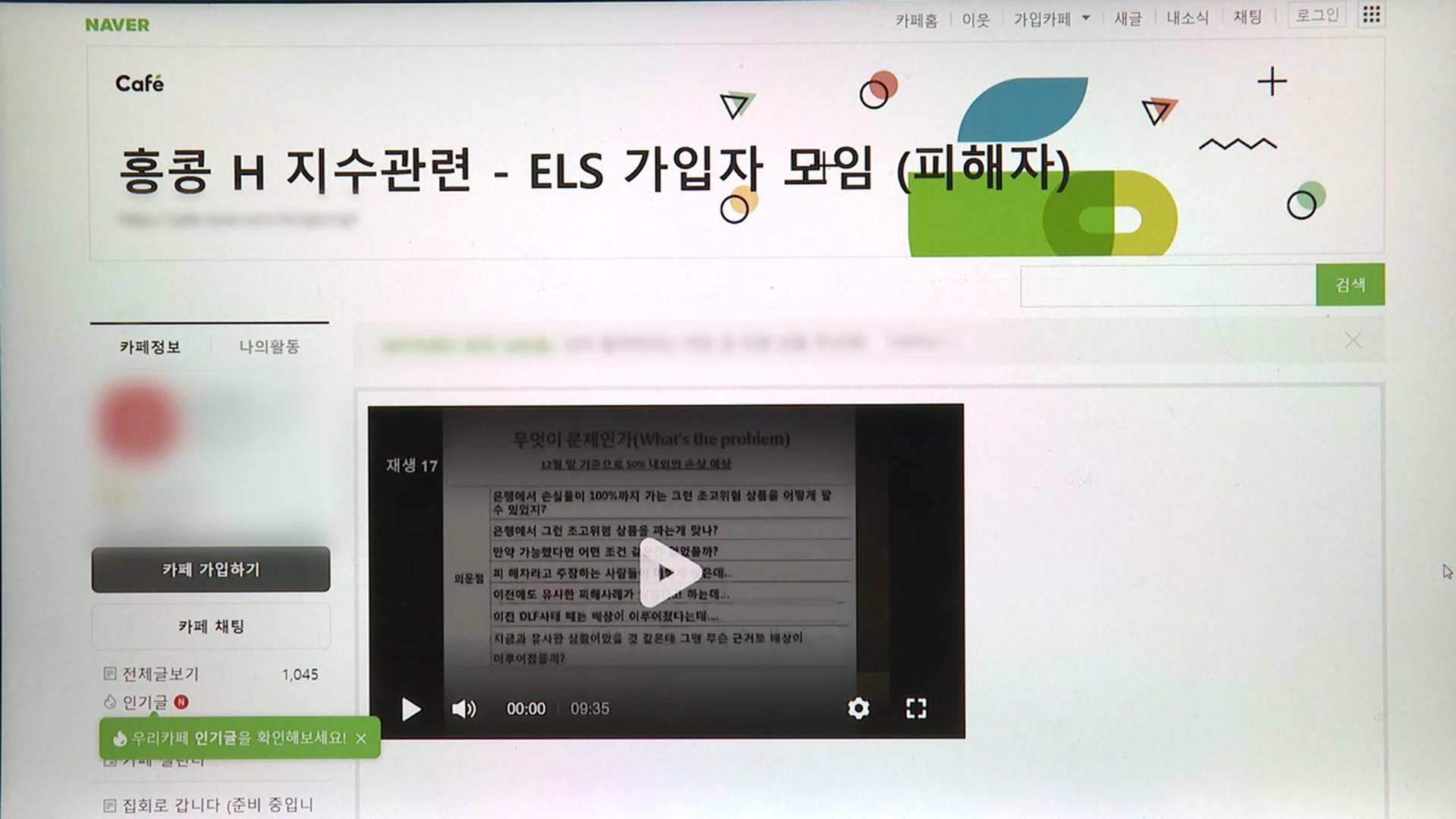 금감원, <em class='find'온라인카지노 아벤카지노</em ELS 판매은행 5곳에 과징금 2조 사전통지