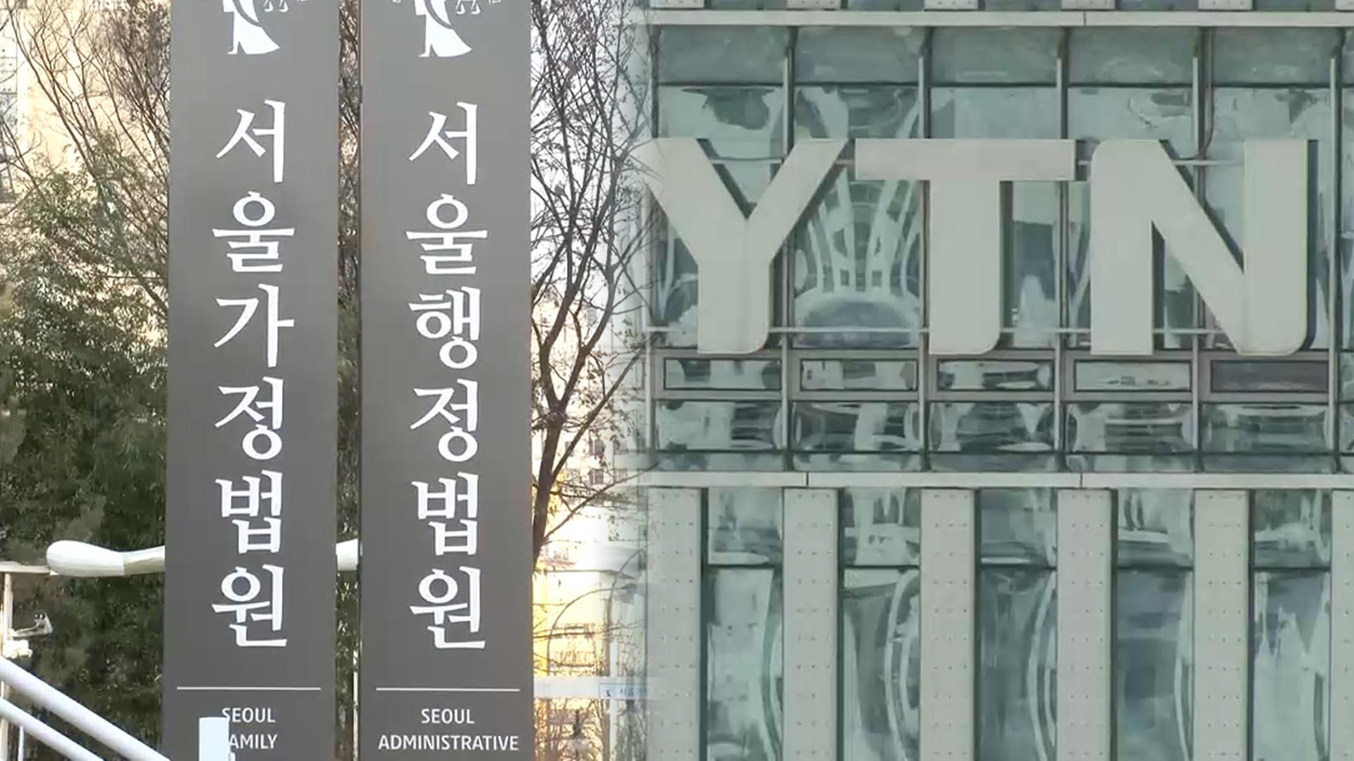 법원, <em class='find'유진그룹</em 온라인카지노 게임 인수 승인 취소…"2인 의결 위법"