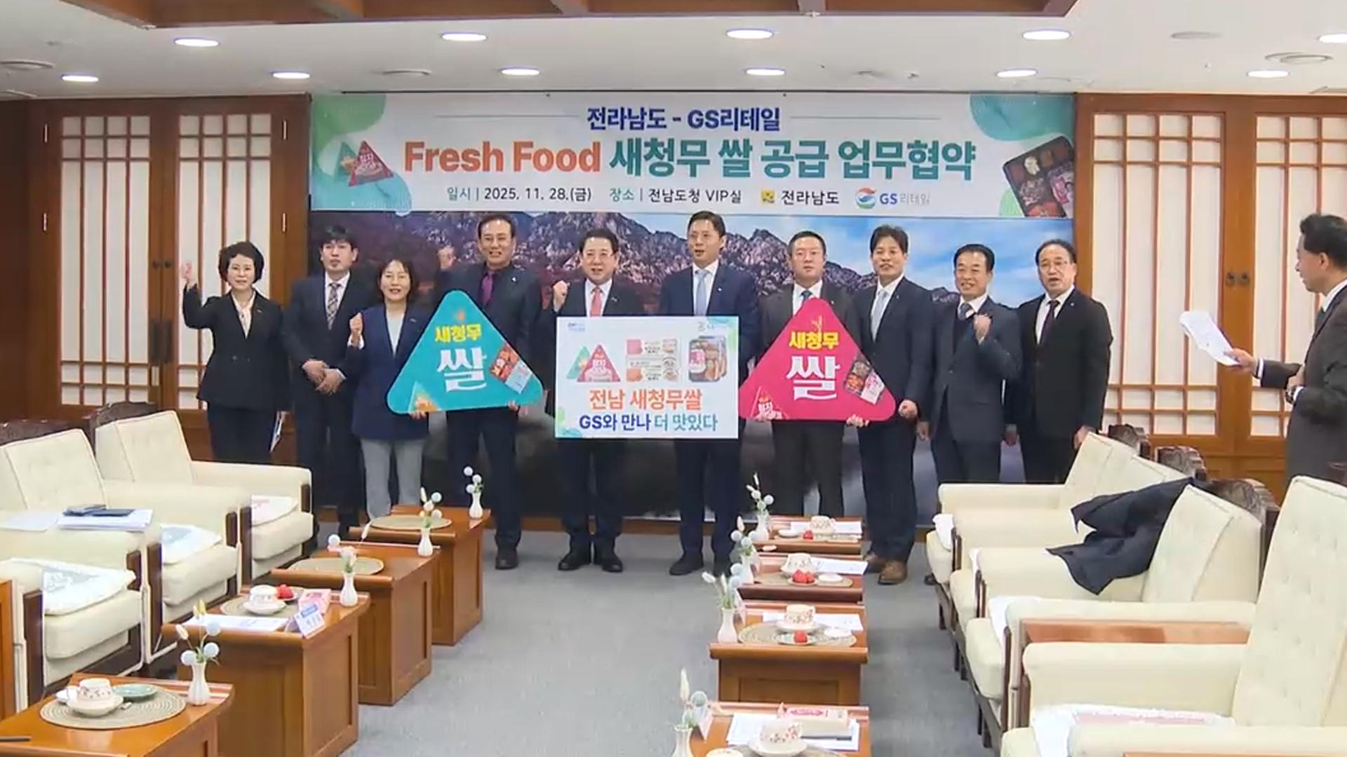 메이저카지노사이트 대표 쌀 '새청무', GS25서 <em class='find'김밥</em 등으로 판매