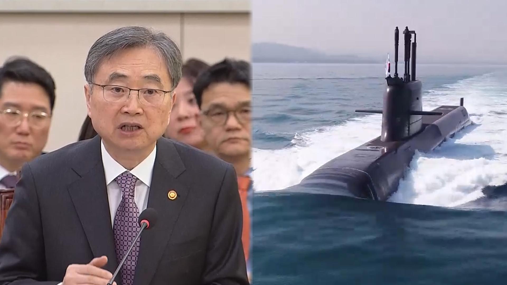 조현 "핵잠, 자체 능력 평가 뒤 미국과 협상"