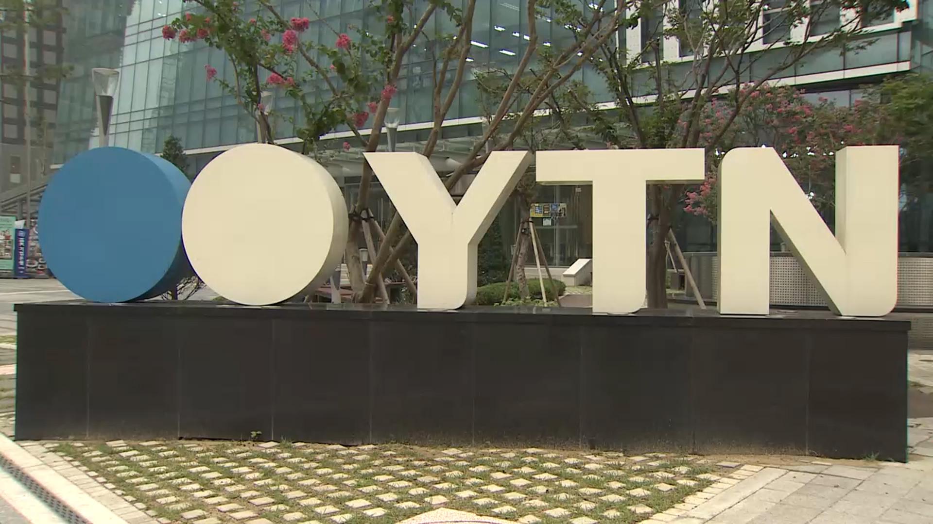 법원, <em class='find'유진그룹</em 온라인카지노 게임 인수 취소…"2인 의결 위법"