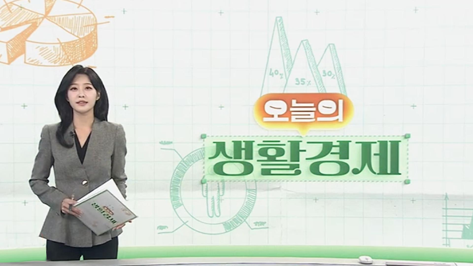 [오늘의 생활경제] 지난달 온라인카지노 아톰카지노 아파트 <em class='find'거래량</em 급증…대책 전후 막판 수요 外