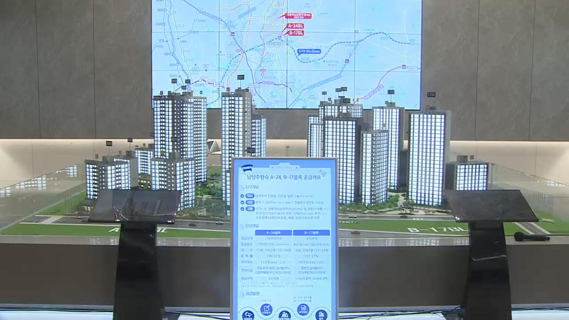 3기 신도시 '남양주 왕숙' 본우리 카지노…공급 부족 우려 떨쳐낼까