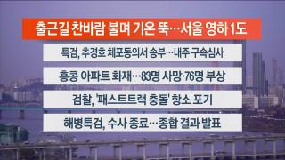 [라이브투데이1부] 11월28일 다시온라인카지노 커뮤니티 벳무브