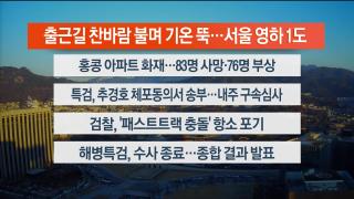 [라이브투데이2부] 11월28일 다시온라인카지노 커뮤니티 벳무브