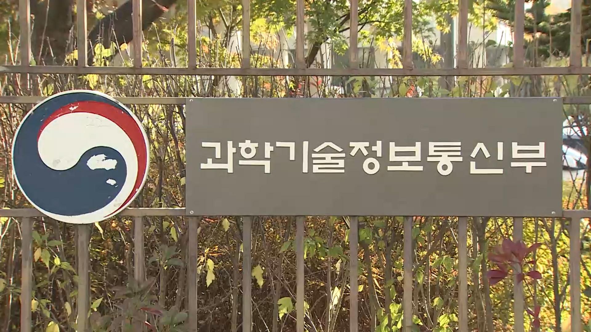 "3G·LTE 온라인카지노 순위에 5G 투자 의무 '적법' 결론"