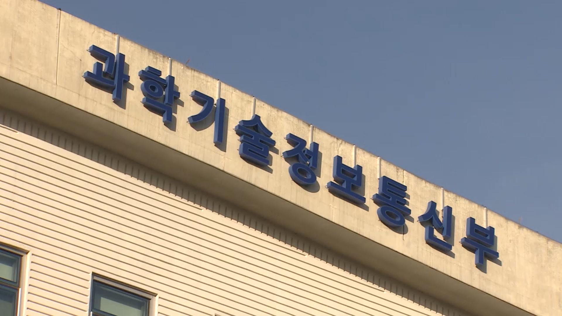 통신 재편안, 여유 온라인카지노 순위 반납·AI 기반 마련