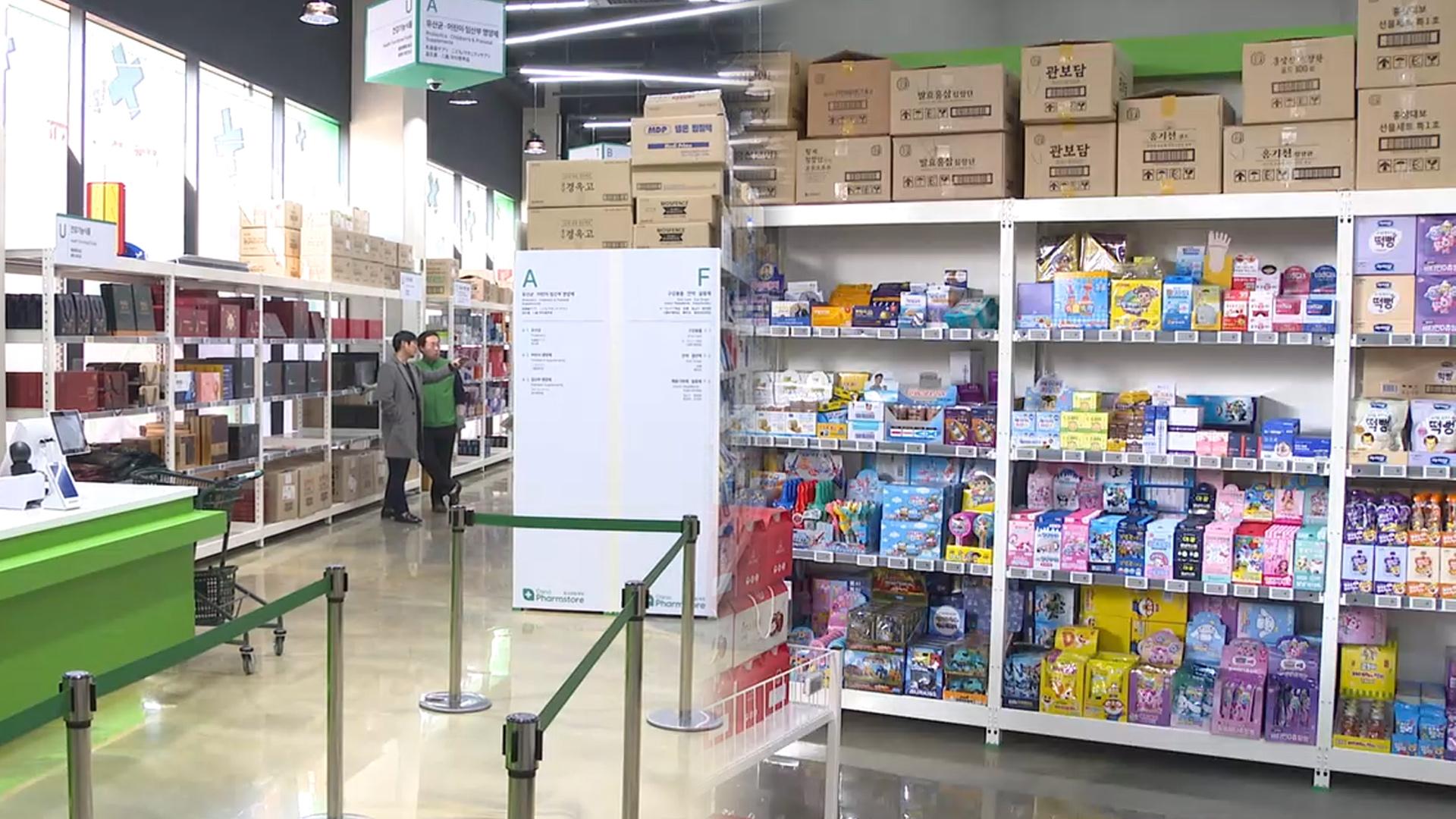 부산 첫 '창고형 약국' 개점…"기대반 우려반"