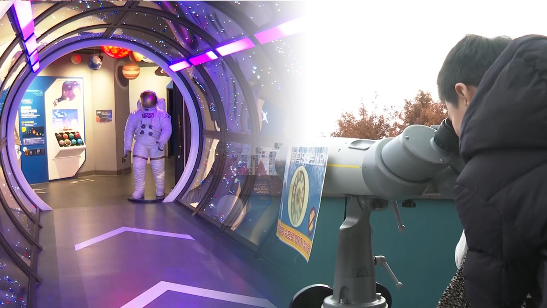 성큼 다가온 온라인카지노 벳무브시대…도심 속 '별 여행' 떠나요