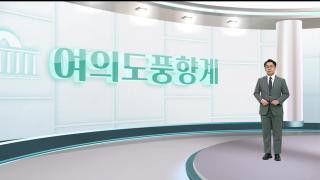 [여의도풍향계] 어느덧 온라인카지노 라이센스 벳엔드 1년…뜨거운 12월이 온다