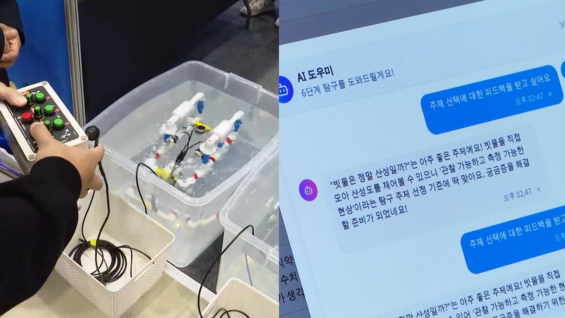 "AI로 미래꽁 머니 카지노 3 만"…디지털 창의융합꽁 머니 카지노 3 만 우수사례 한눈에