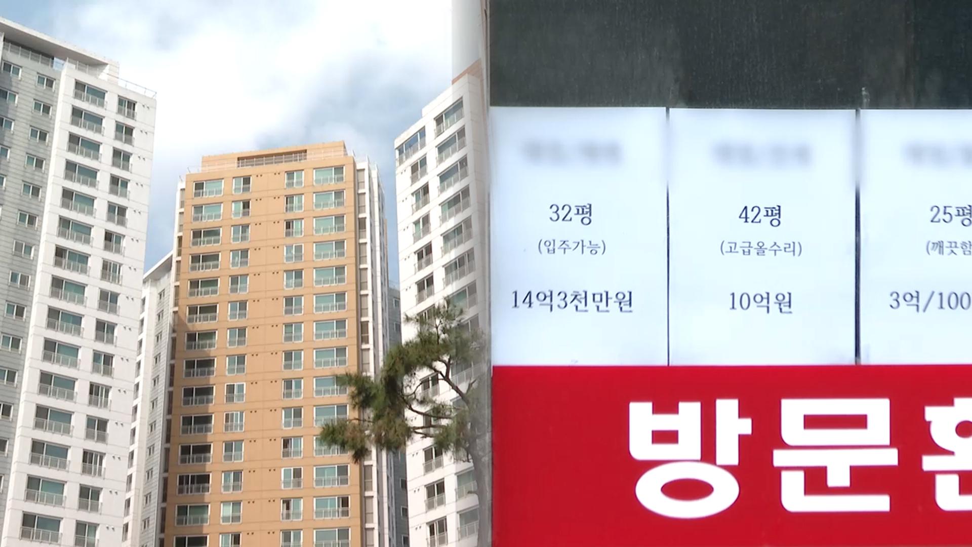 서울 아파트, 중형이 중대형보다 비싸다…2억 온라인카지노 후기 벳무브차