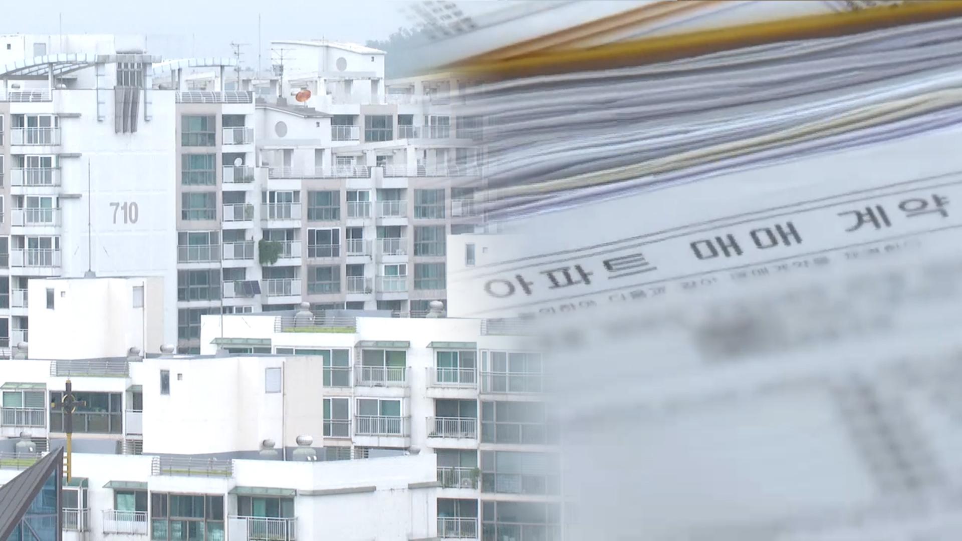 서울 아파트 계약 <em class='find'온라인카지노 합법 유니88벳</em 2020년 이래 '최대'