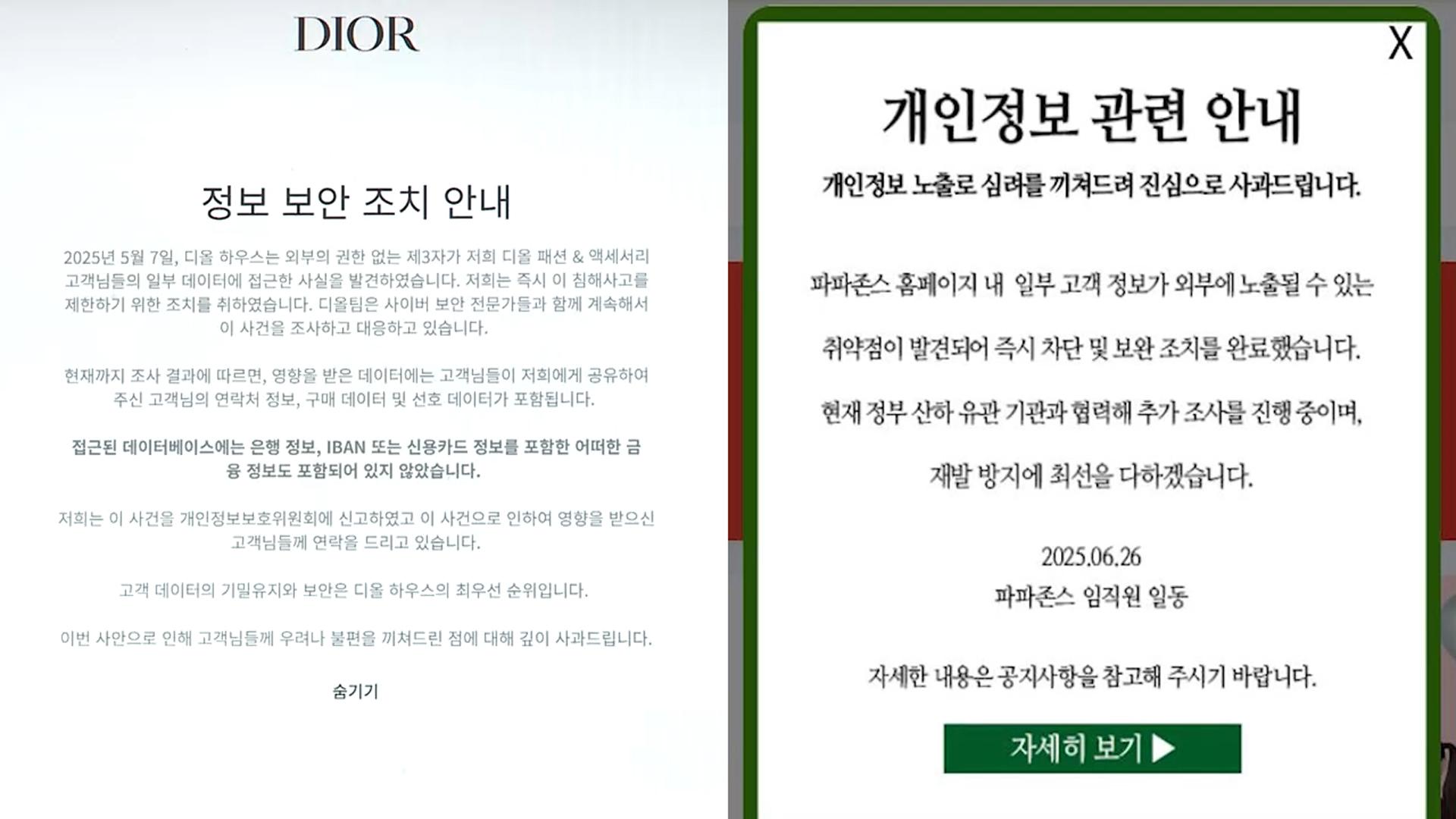 국내 온라인카지노·패션 이어 쿠팡까지…유통업계 고객 정보 유출 '비상'