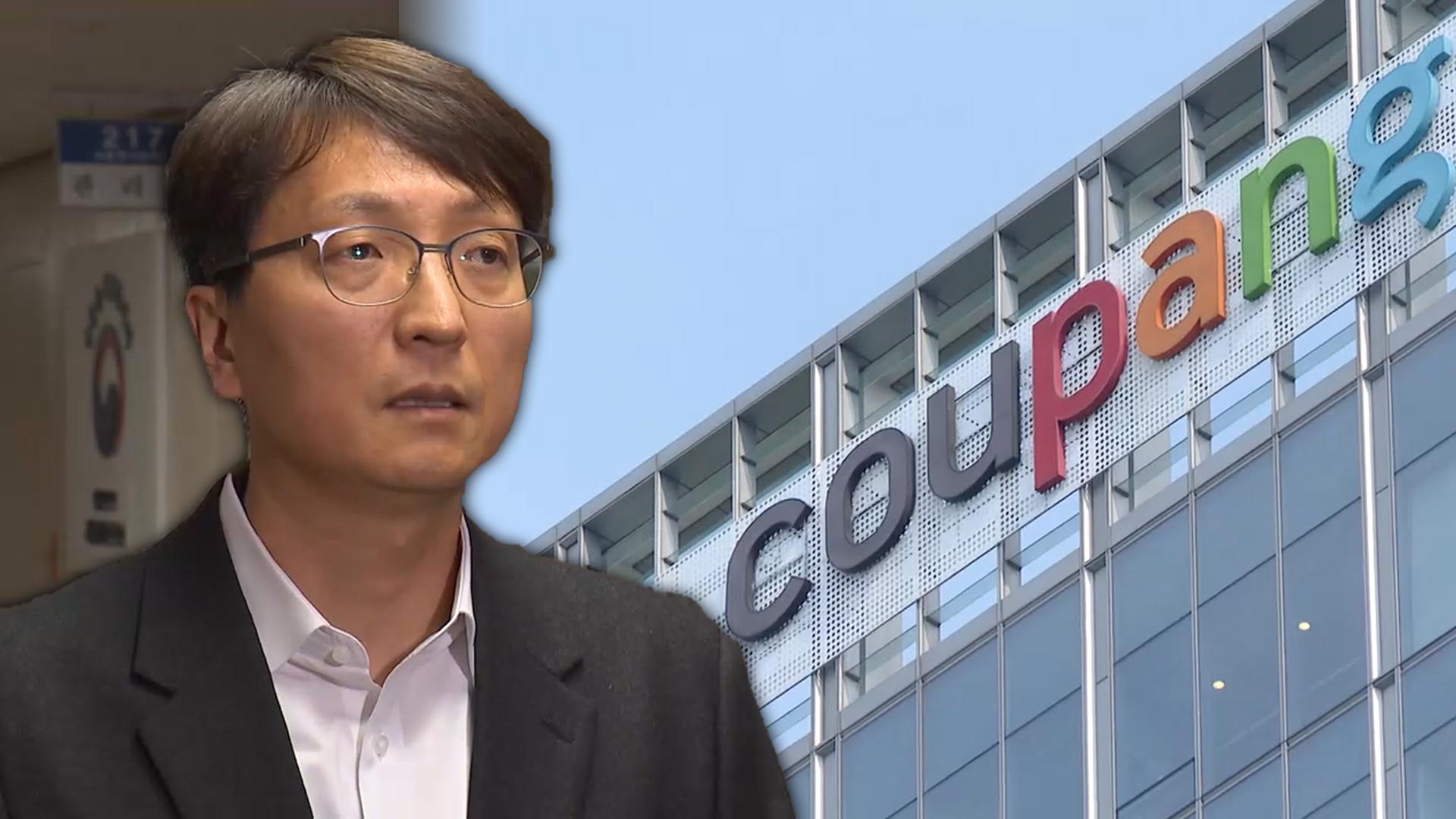 [카지노사이트초점] "개인카지노사이트  3천만개 이상 유출"…쿠팡 대표 공식 사과