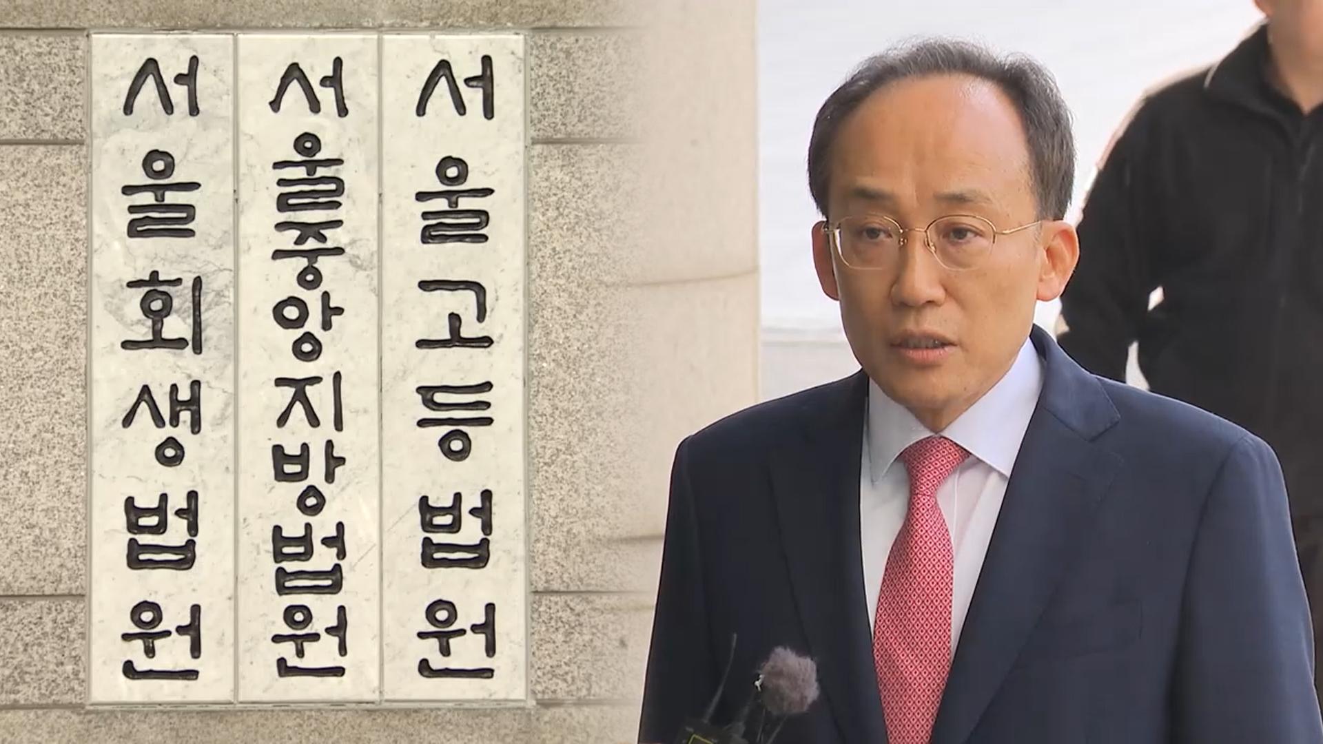 계엄 1년 맞물린 추경호 구속심사…마지막 분수령