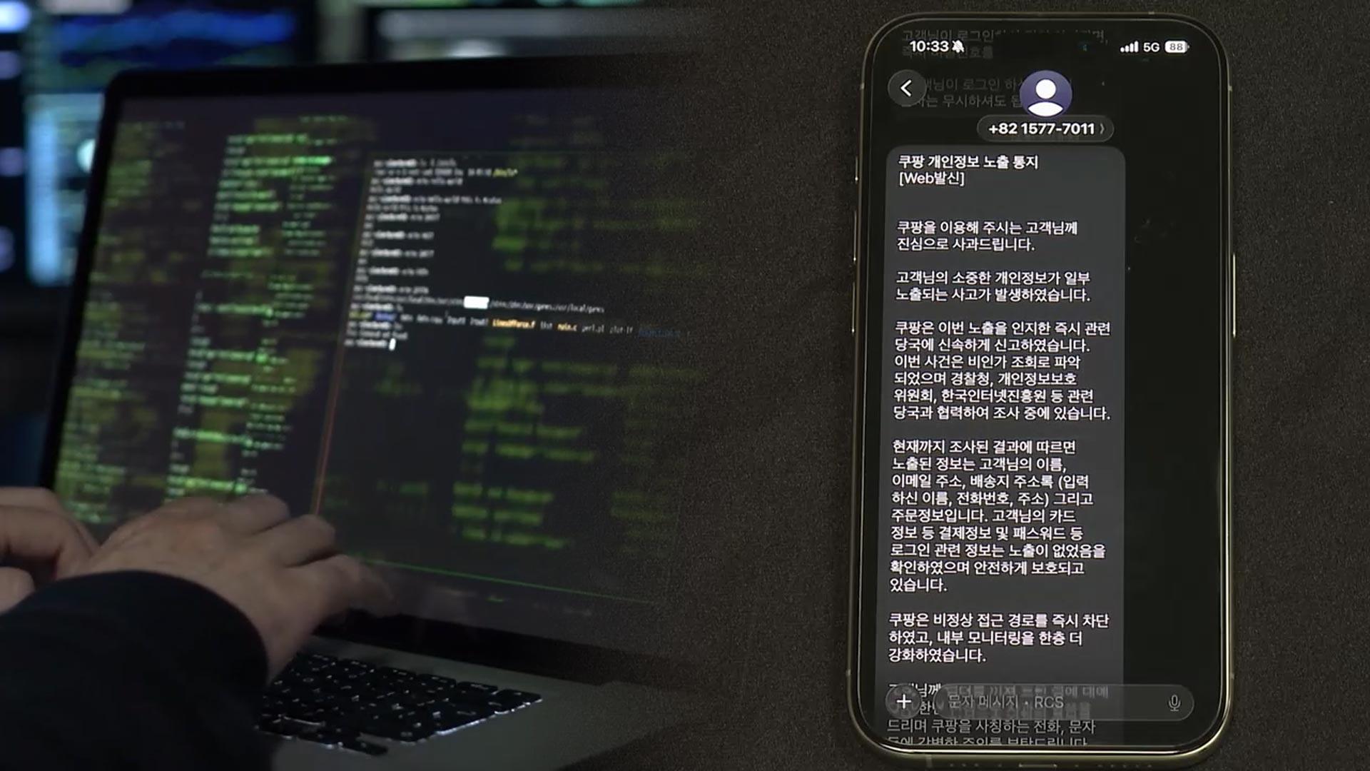 샌즈카지노에 샌즈카지노 메일…유출 용의자와 동일인 가능성
