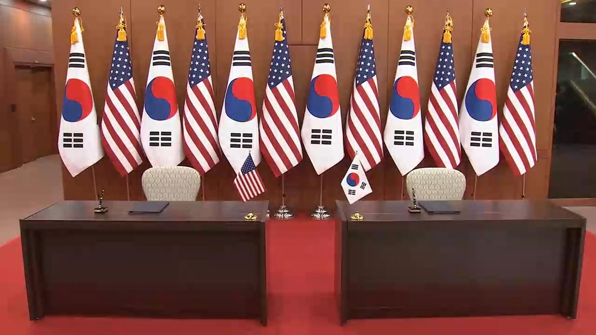 한미 팩트시트 후속 논의 돌입…"이행 협의체 구축"