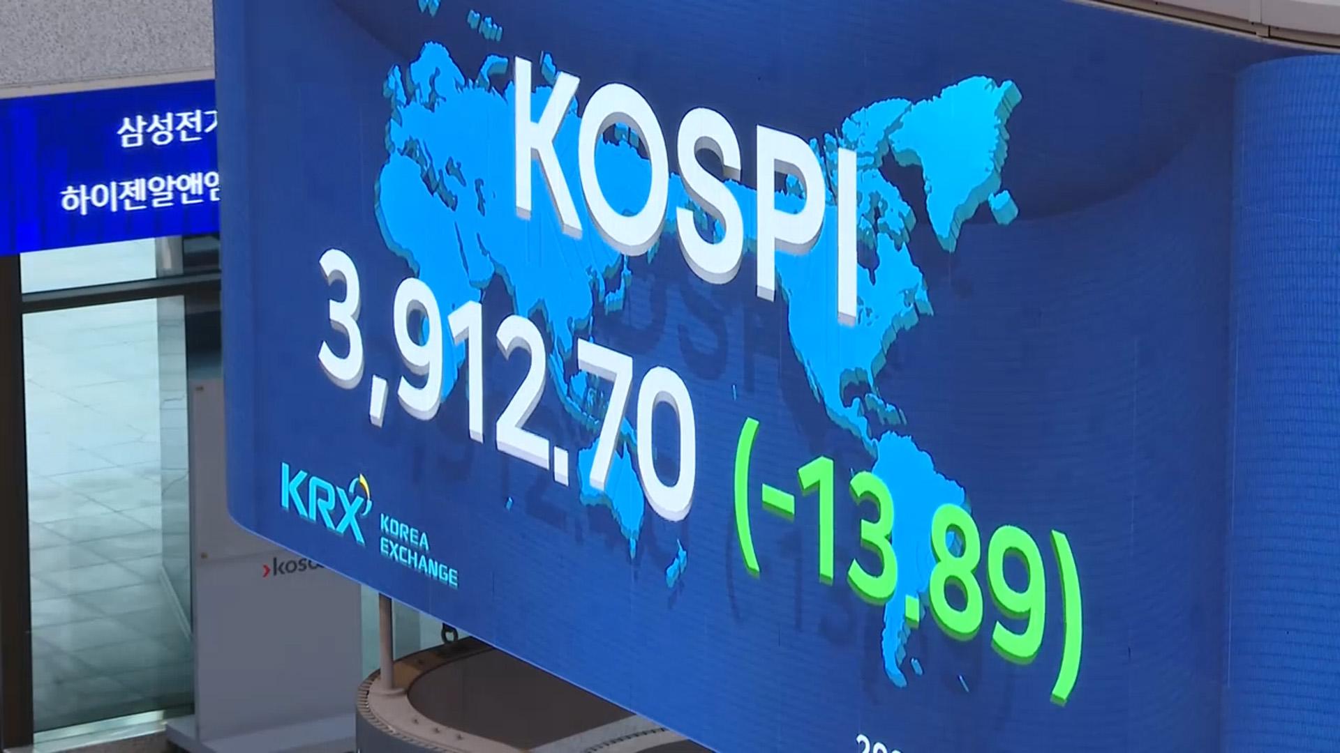 12월 첫날 코스피 반등 시도…장중 3,900선 붕괴도