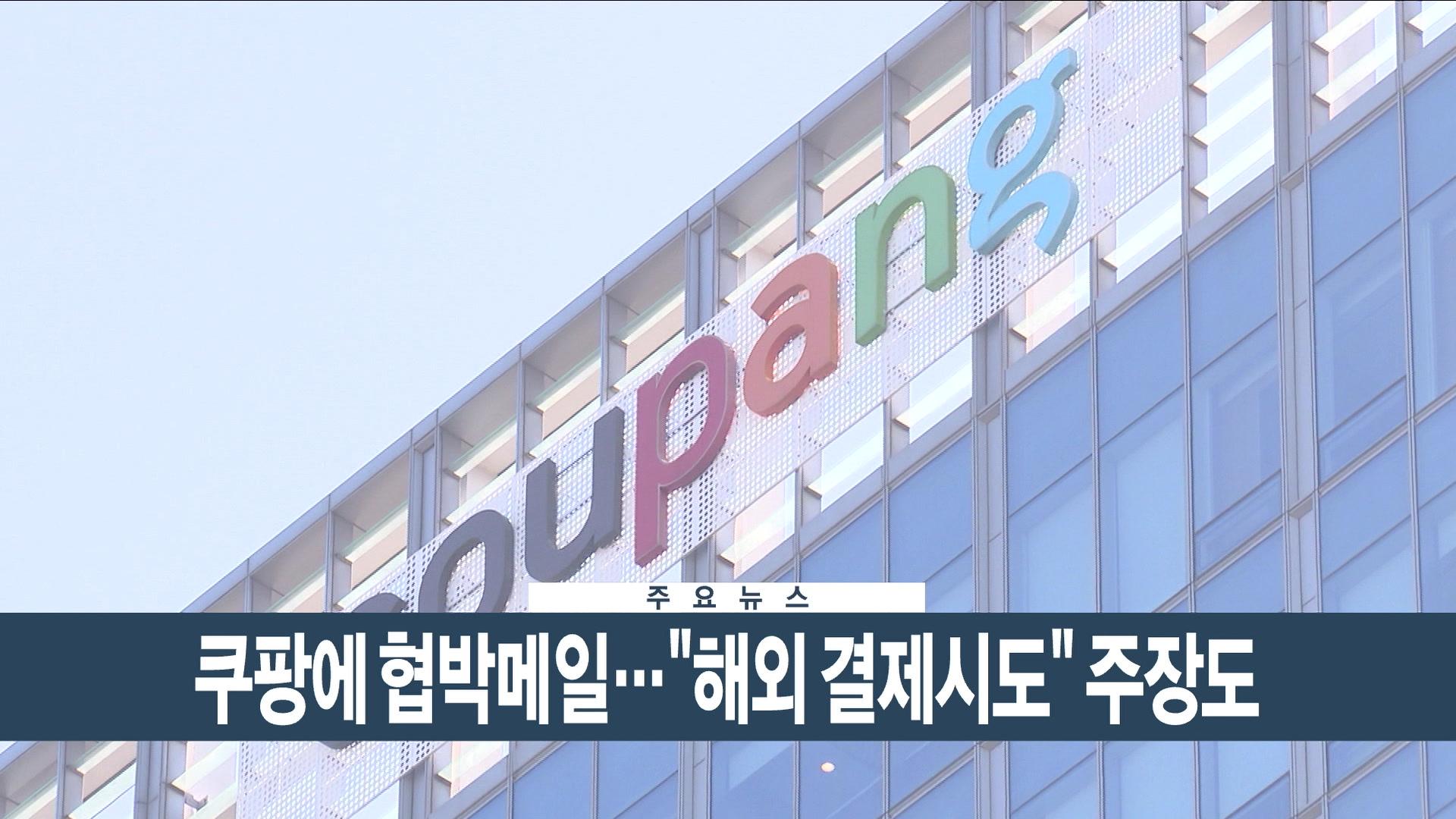 [이시각헤드라인] 12월 1일 온라인카지노 벌금 벳위즈현장