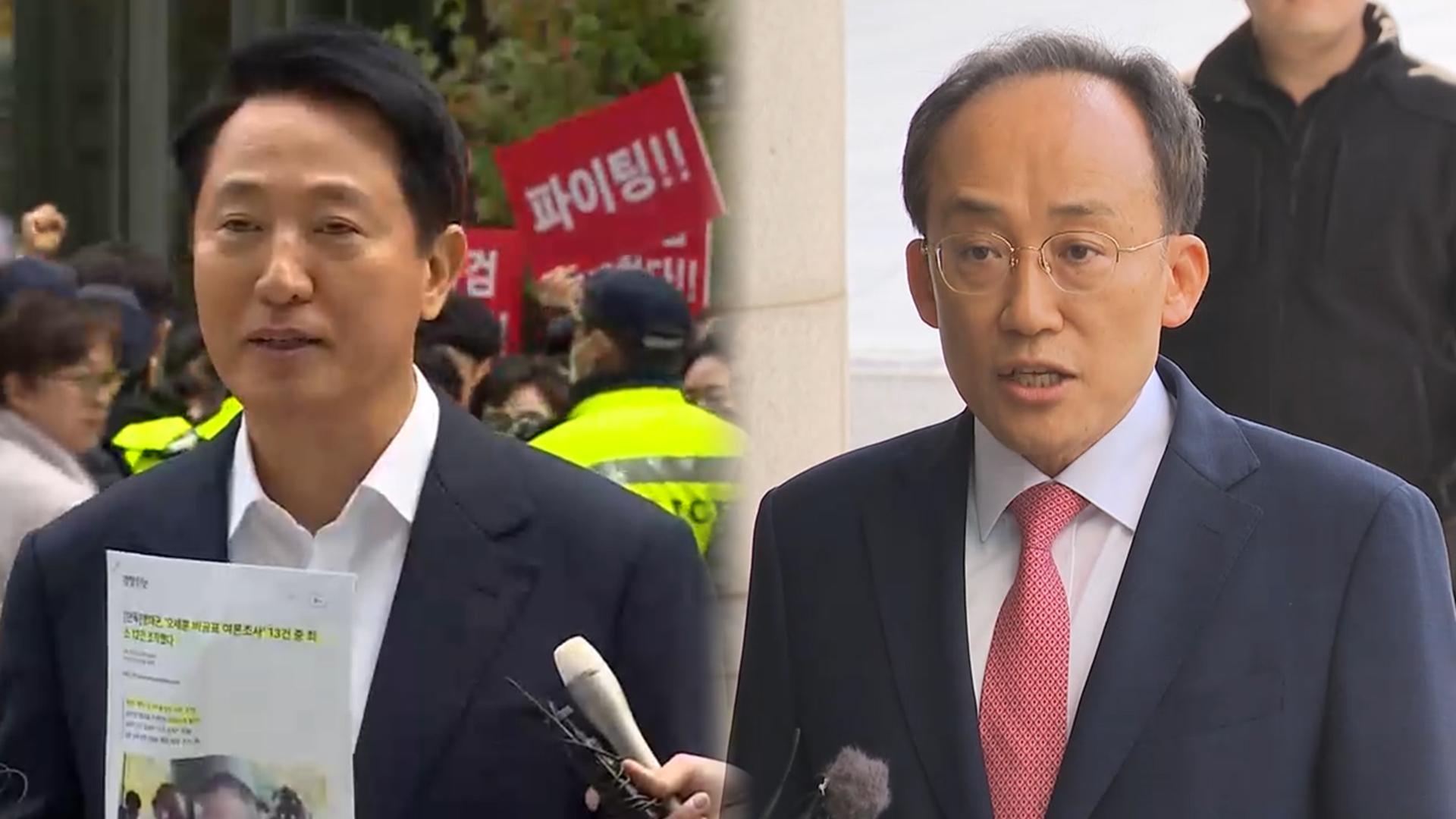 '여론조사 대납' 오세훈 기소…추경호 내일 영장심사