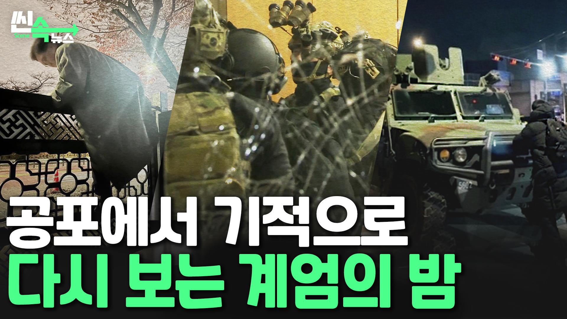 [씬속온라인카지노 합법 유니88벳] "평생 잊을 수 없죠"…전 국민 잠 못 이룬 '온라인카지노 합법 유니88벳의 밤'