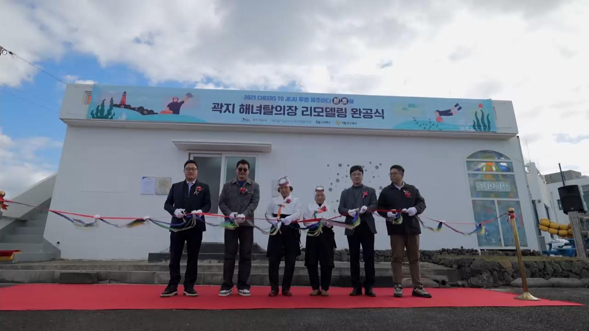 [비즈&] 오비맥주, 제주 해녀문화 보존에 2억원 기부 外