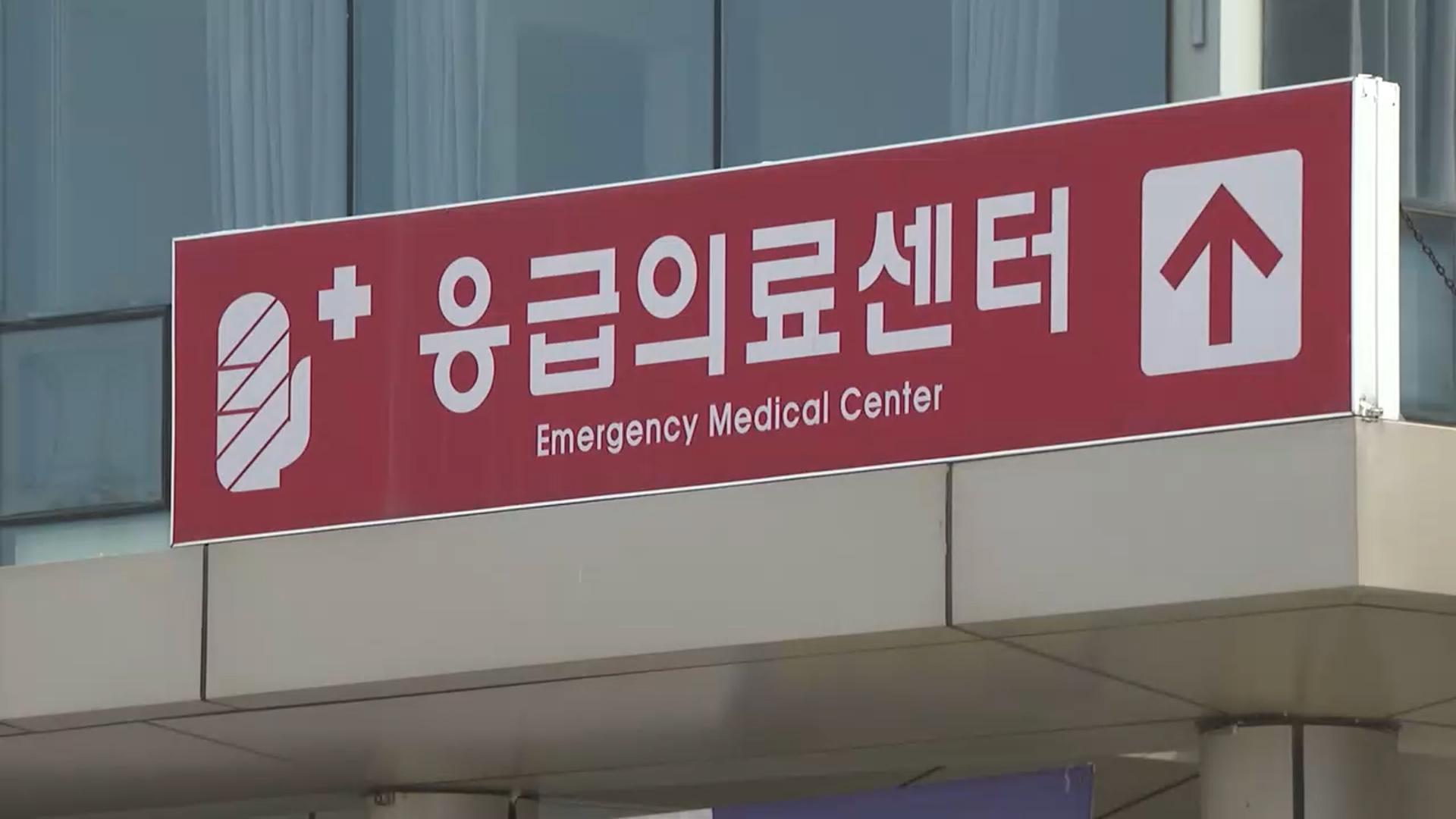 정부 "내년 2월까지 한랭질환 응급실 <em class='find'온라인카지노 경찰 벳위즈</em 운영"