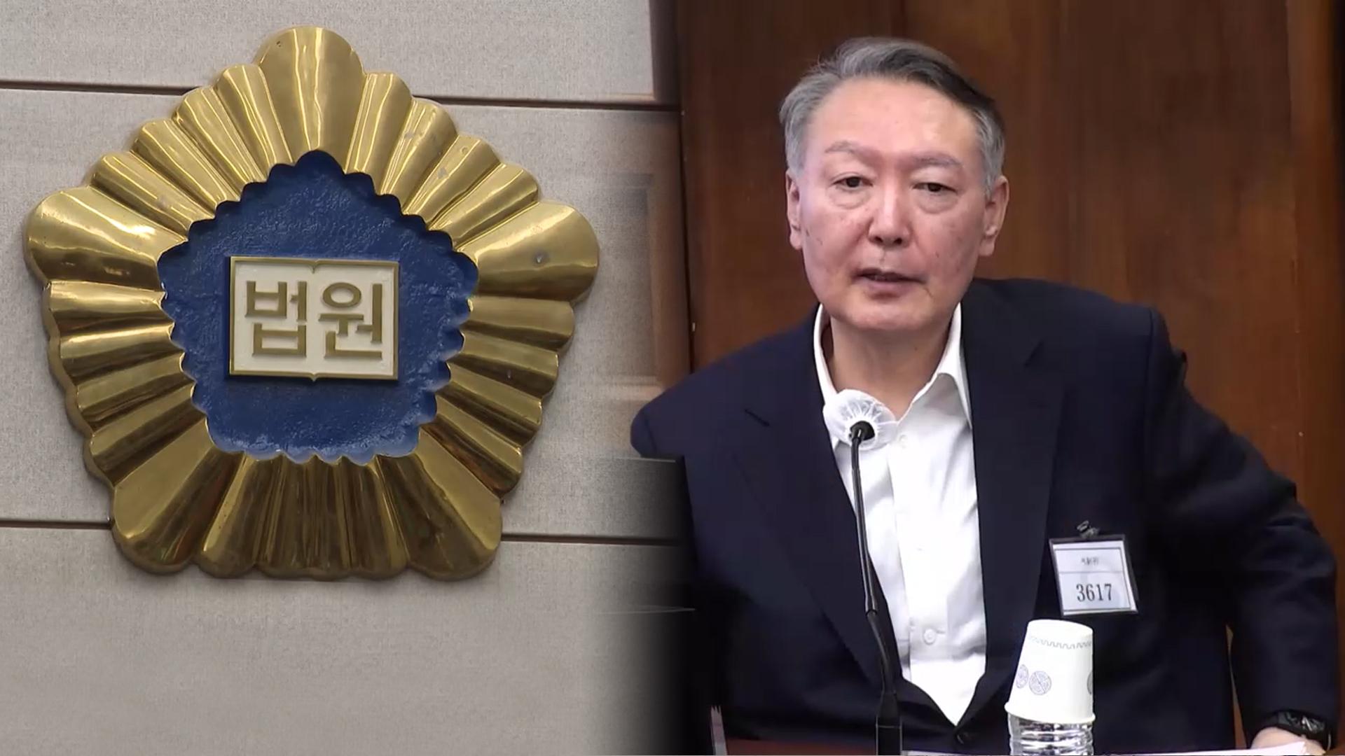 尹 '외환' 혐의 재판 시작…23일 추가 구속 심문
