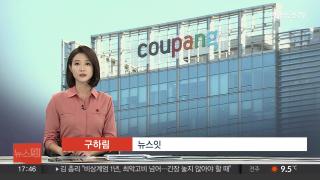 [뉴스잇] 12월1일 다시보기