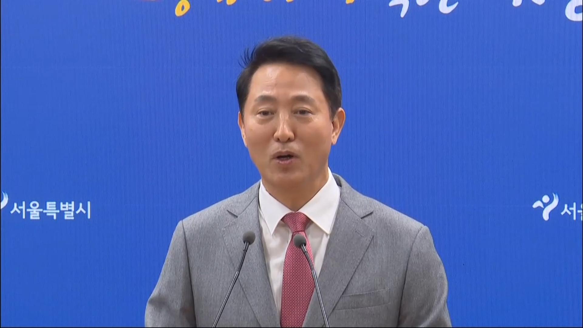 '3,300만원 온라인카지노 게임' 오세훈 기소…"정치 수사" 반발