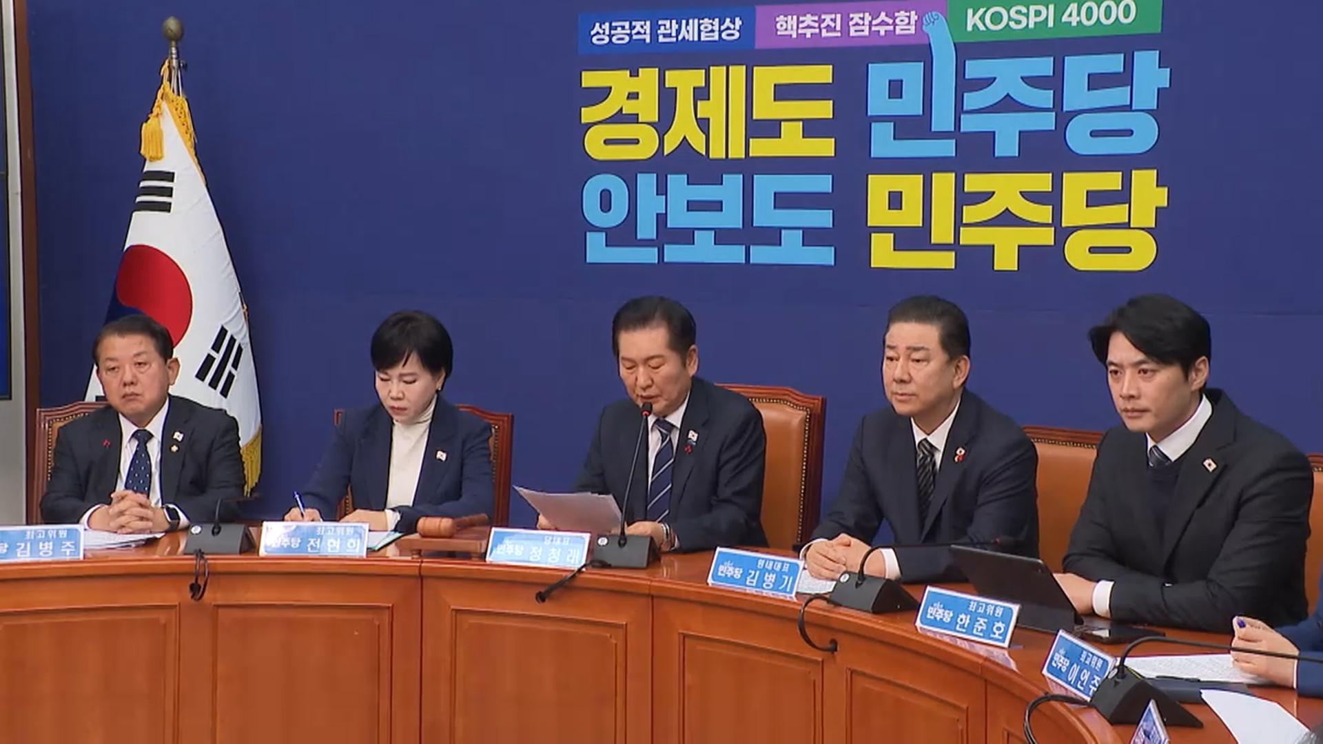 2차 종합특검 띄운 민주…'지선 출마' 최고위원 줄사퇴