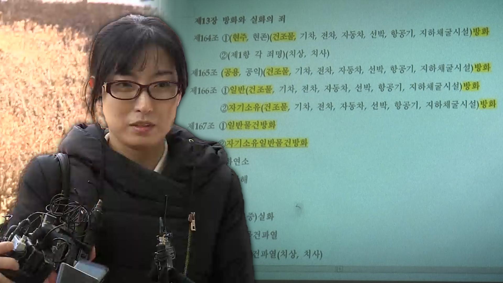 현직 검사가 로스쿨 기말온라인카지노 실시간 사전 유출…법무부 "재온라인카지노 실시간"