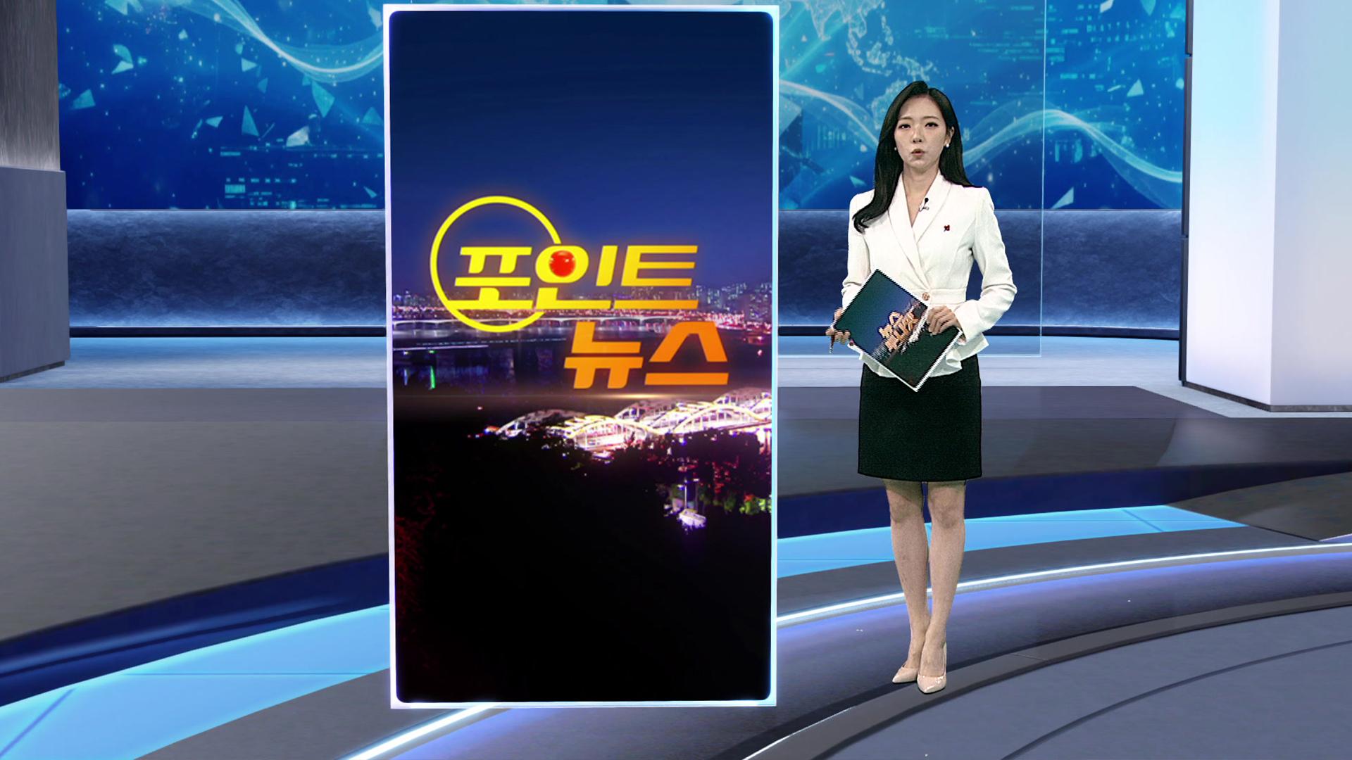 [포인트뉴스] 현직 검사가 로스쿨 기말온라인카지노 실시간 사전 유출…법무부 "재온라인카지노 실시간" 外