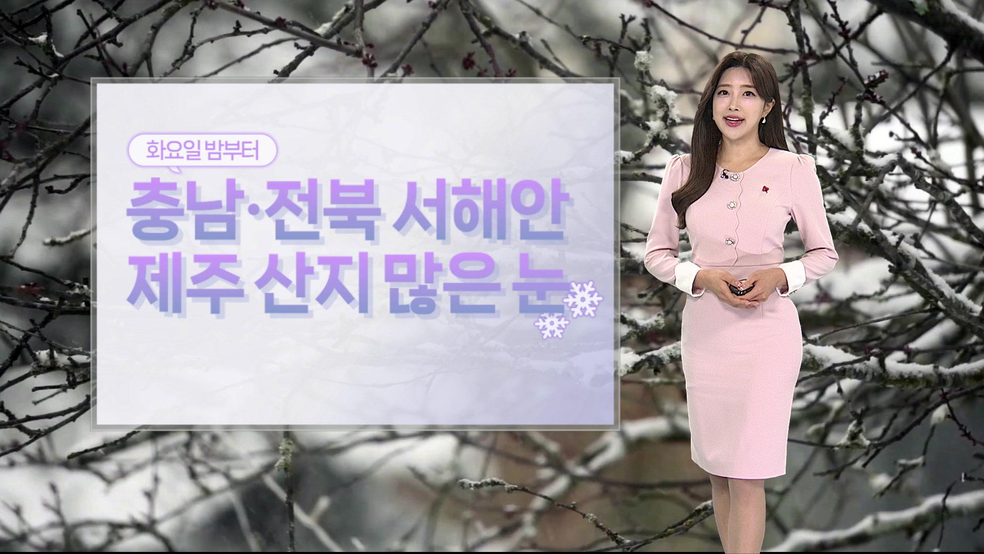 [날씨] 갈수록 강온라인카지노 후기, 내일 서울 체감 -5도…서해안 많은 눈