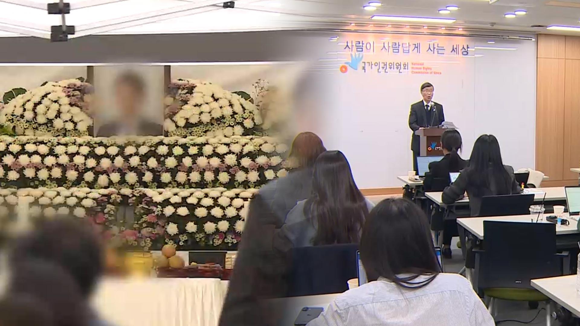 인권위 "양평 공무원에 진술 강요…온라인카지노 라이센스 벳무브수사관 고발"