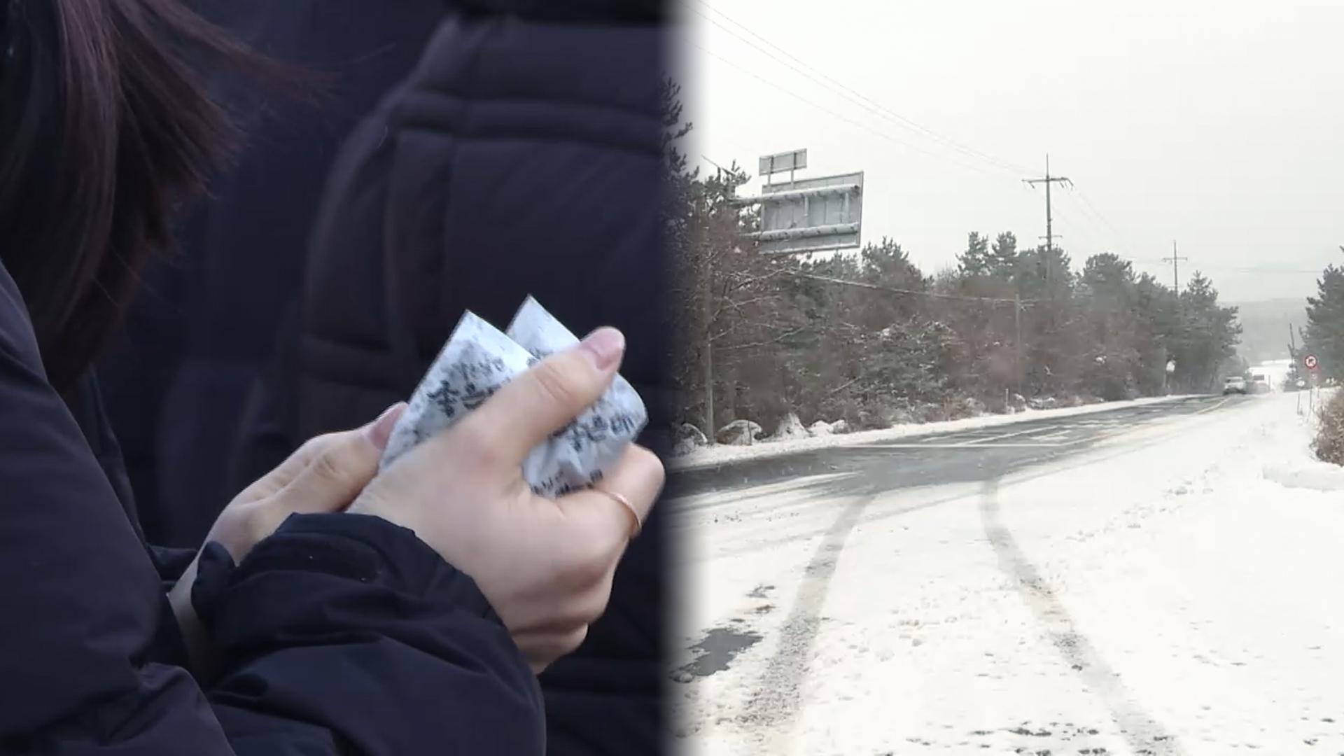 본격 겨울 온라인카지노 후기 시작…충남·호남 서해안 많은 눈