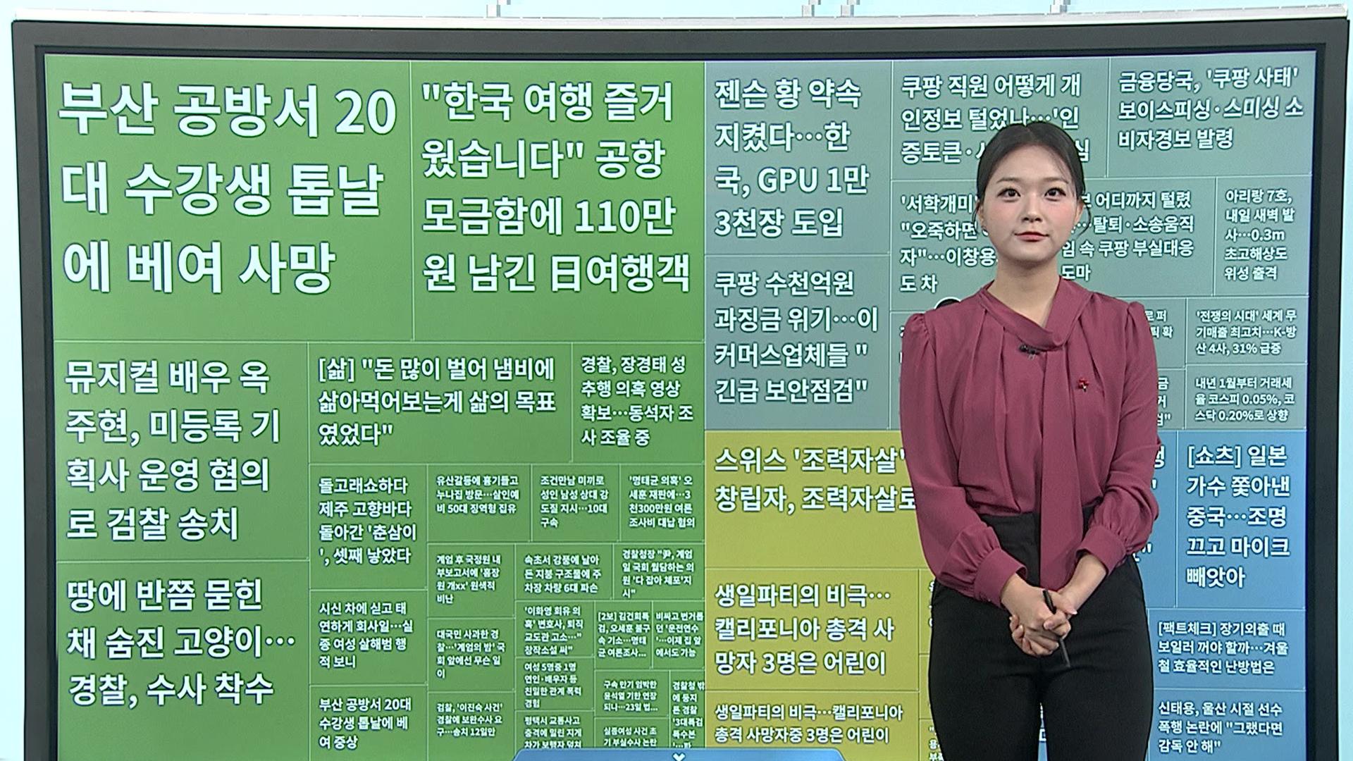 [이 시각 핫온라인카지노 후기 유니88] 옥스퍼드대 출판부 선정 온라인카지노 후기 유니88 단어는 '분노 미끼' 外
