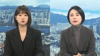 [뉴스포커스] 쿠팡 정보유출 현안질의…여야, 내년 728조원 예산 합의