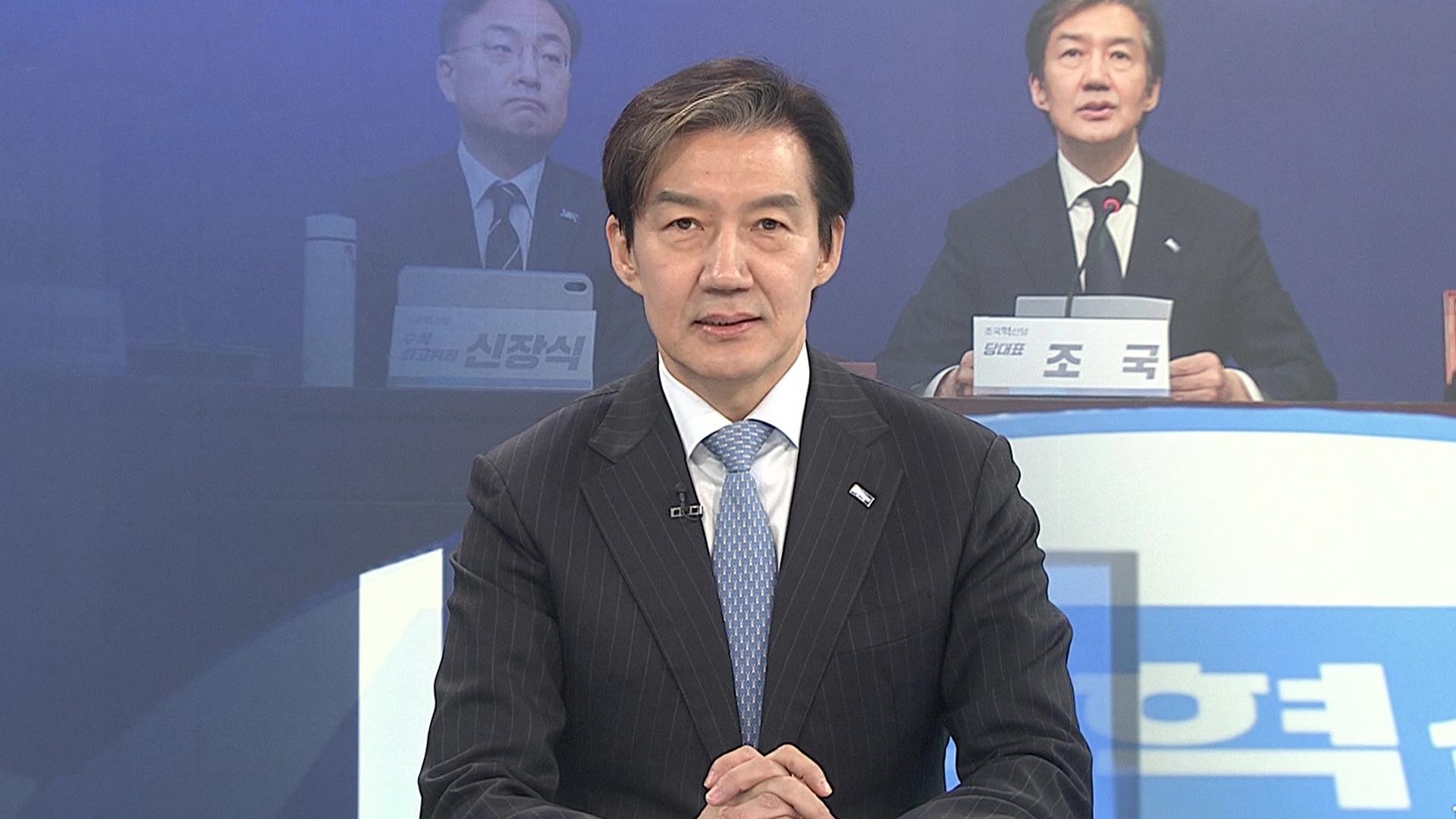 [초대석] '당한국-no-1-온라인카지노 복귀' 조국 "내란 종식·제7공화국 시대 연다"