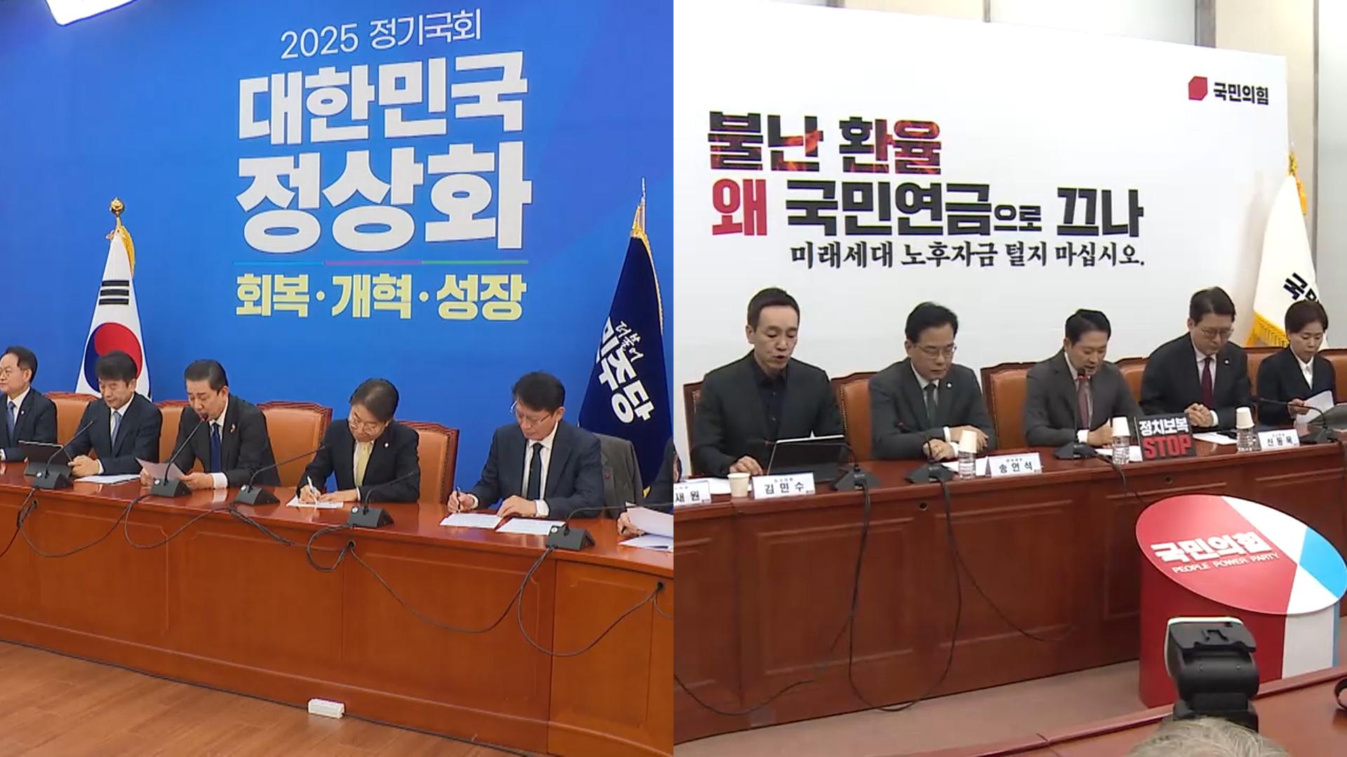 여 "온라인카지노 조작 유니88 <em class='find'기념일</em 지정 "…야, '추경호 구속심사' 규탄