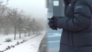 [센터웨더] 전국 강추위, 내일 서울 -8도…서해안 많은 눈