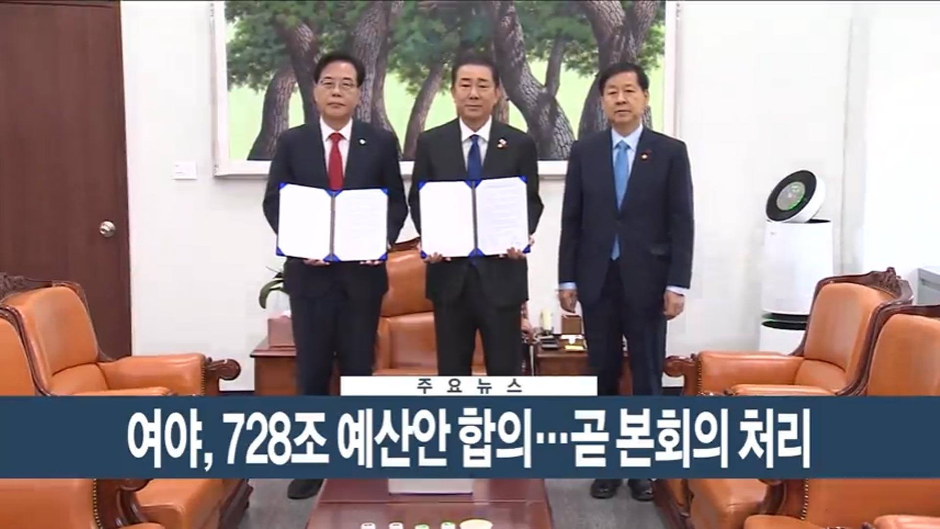 [이시각헤드라인] 12월 2일 온라인카지노 신용카드 랭킹현장