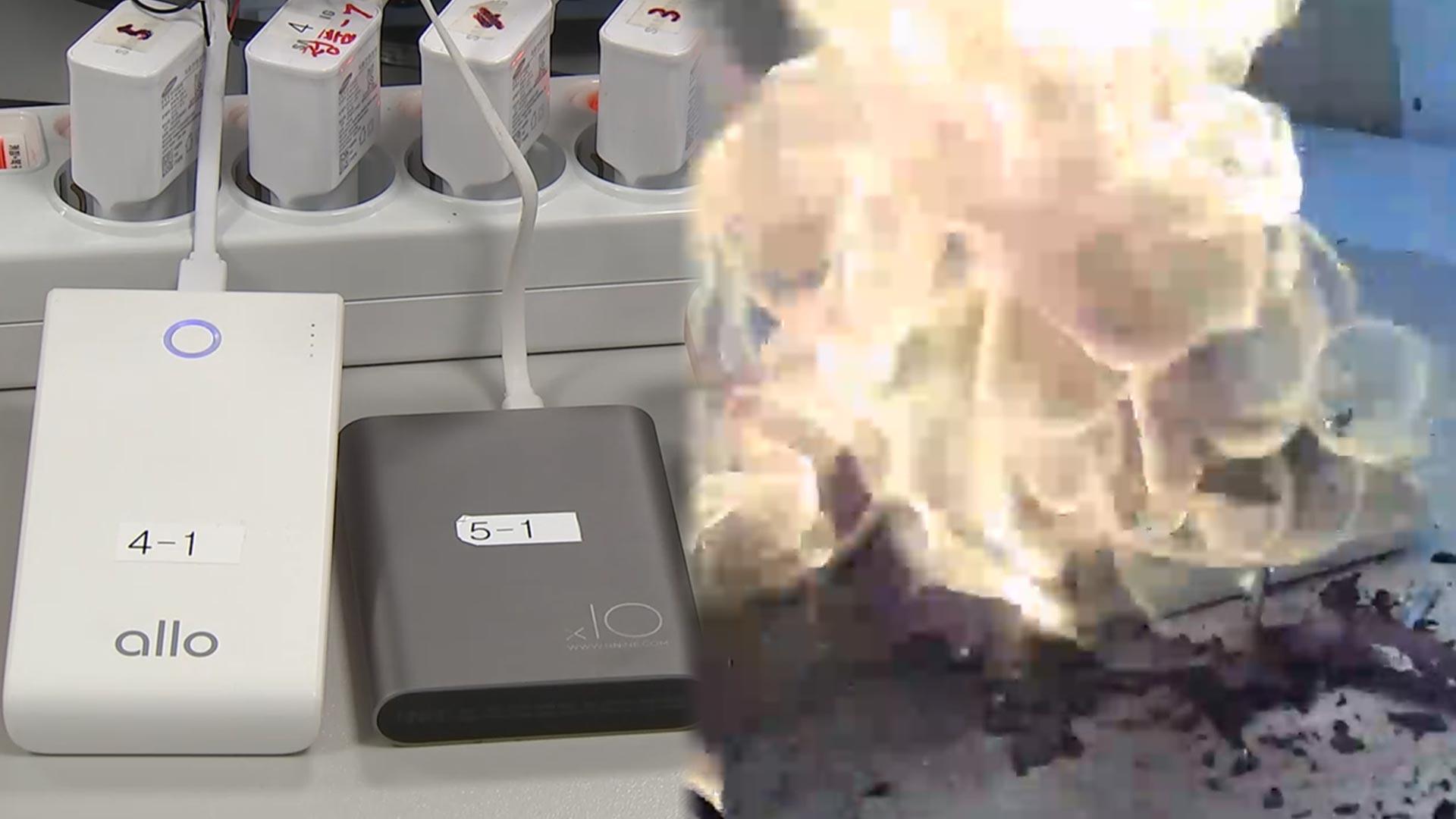 “보호회로 손상”…일부 보조배터리 온라인카지노 바로가기 폭발 위험