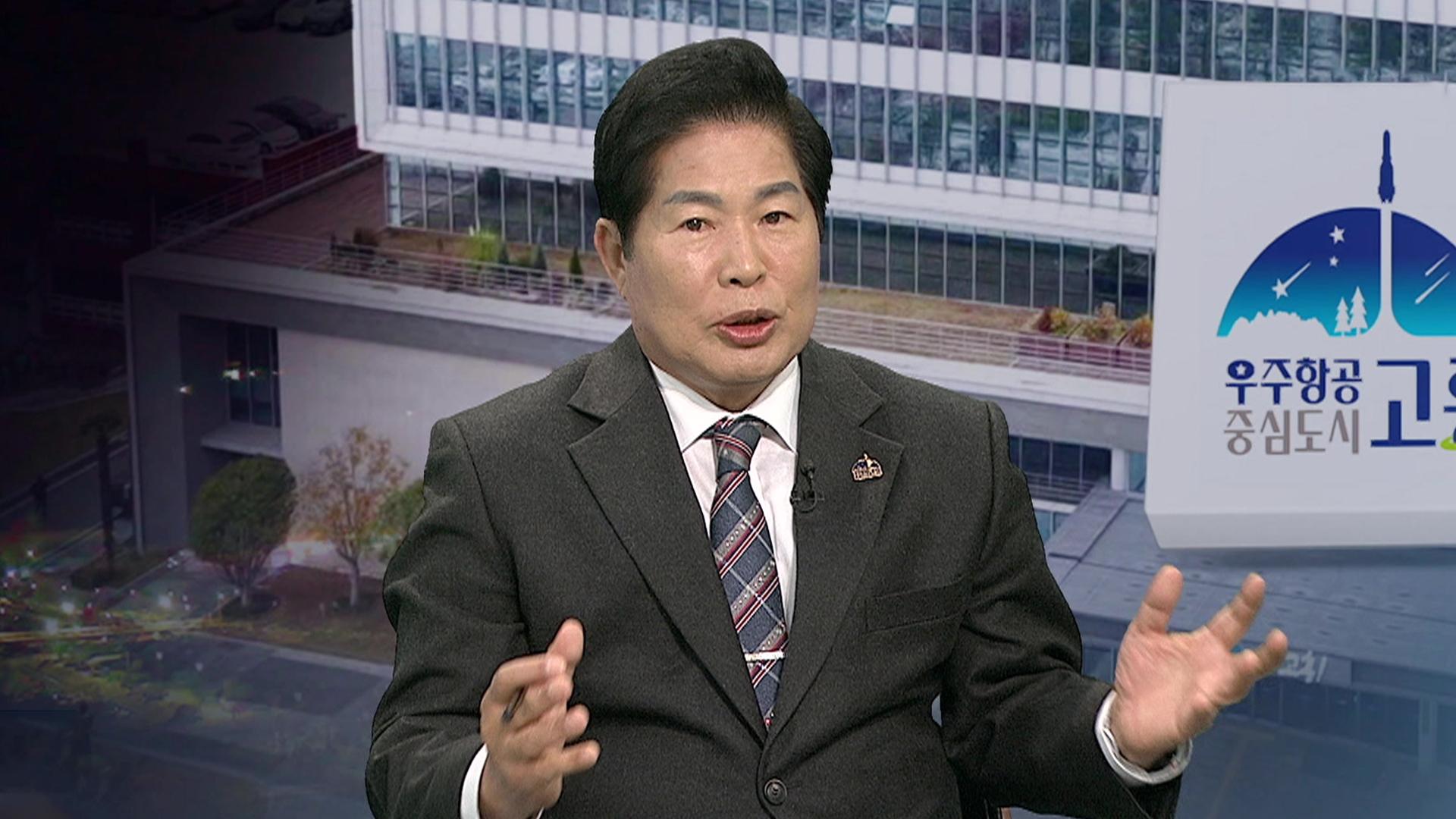 [초대석] 고흥, 우주항공산업 생태계 강화에 박차