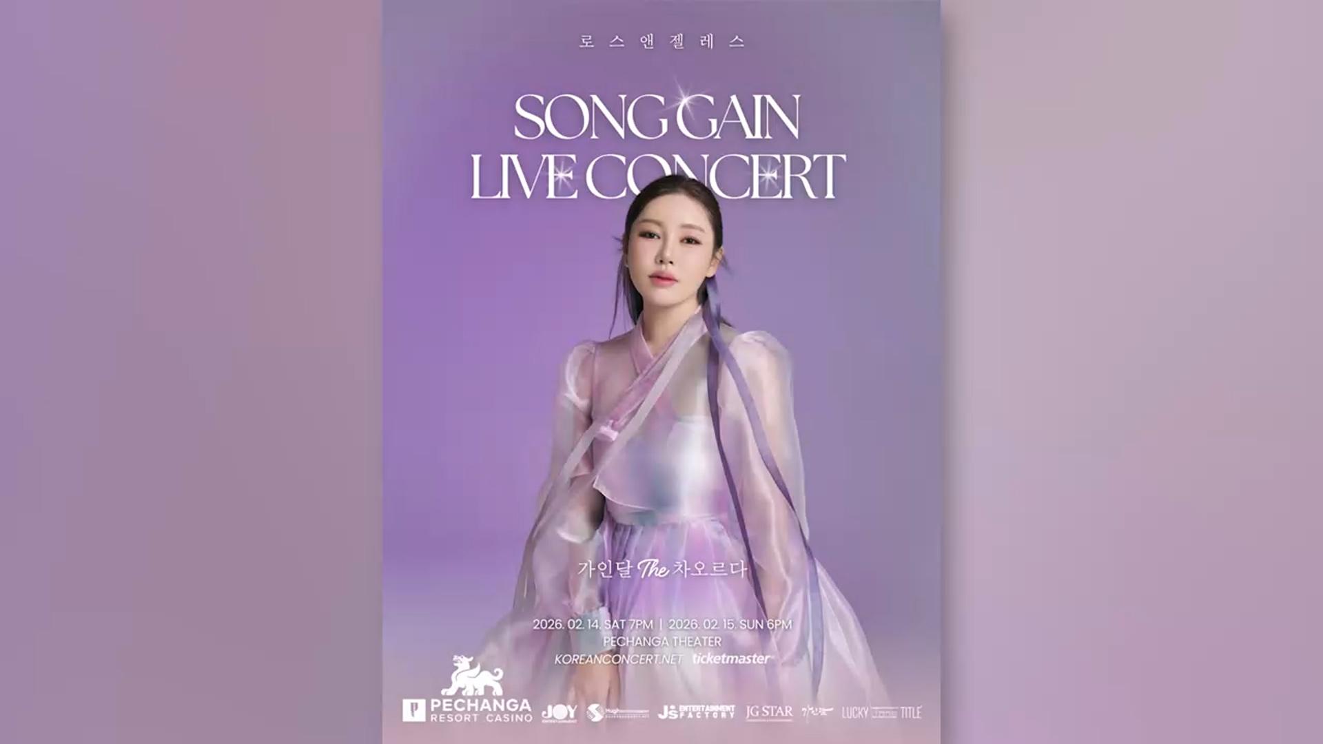 온라인카지노 조작 벳무브에서 '가인이어라'…송가인 LA 콘서트 연다